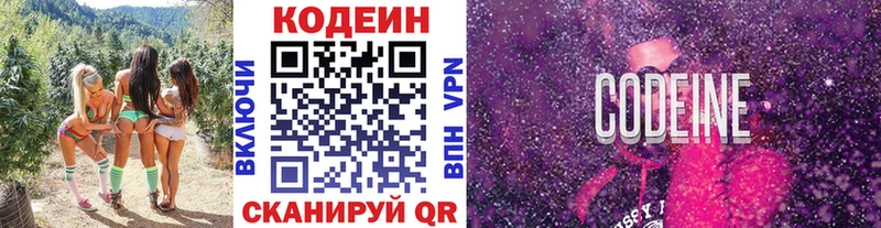 Купить  Сасово  Кодеин напиток Lean (лин) 