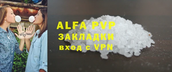 альфа пвп Вязьма
