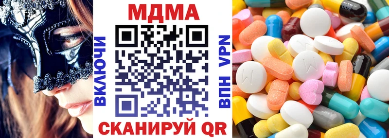 Купить  Сасово  МДМА Molly 