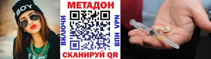 Купить  Сасово  Метадон methadone 